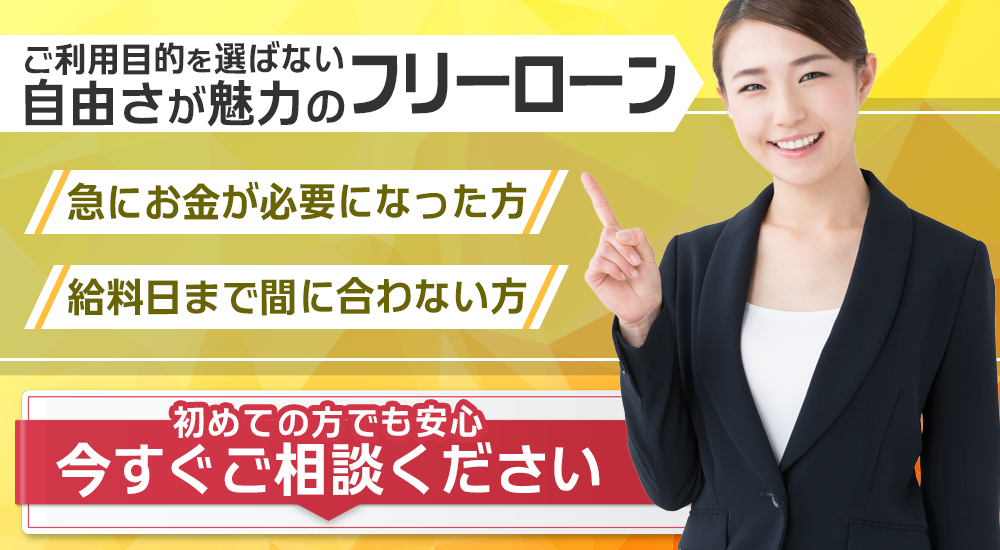 ソフト闇金どこがいい